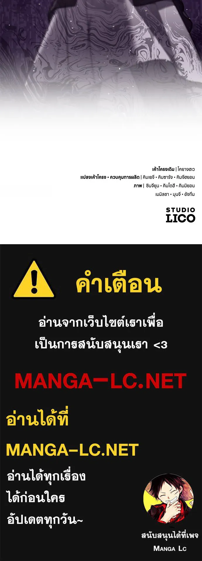 ข้าเนี่ยนะเป็นพระสนม ตอนที่ 50 ทักษะธนูของข้าจะเป็นตำนาน รูปที่ 123