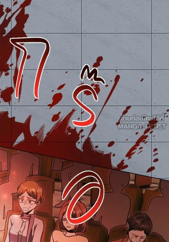 ออร่าดาราอัจฉริยะ ตอนที่ 85 รูปที่ 26