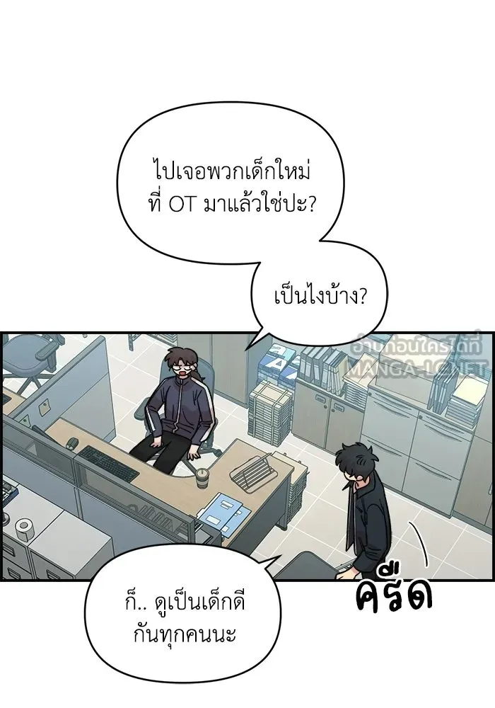 เพื่อนกันมันส์เกิน ตอนที่ 63 รูปที่ 48