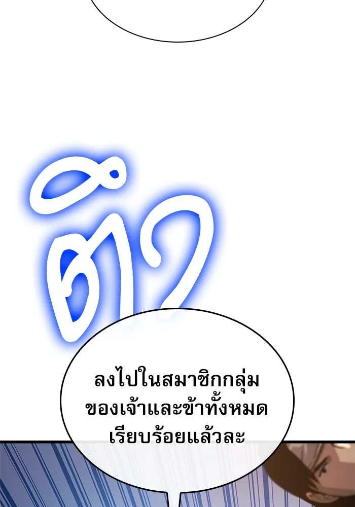 ลับลางลวง ตอนที่ 66 กลอุบาย (2) รูปที่ 68