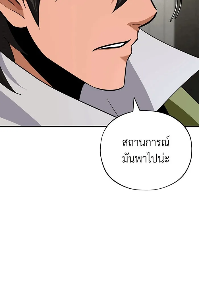 จอมเวทเกิดใหม่ในรอบ 66666 ปี ตอนที่ 135 รูปที่ 64