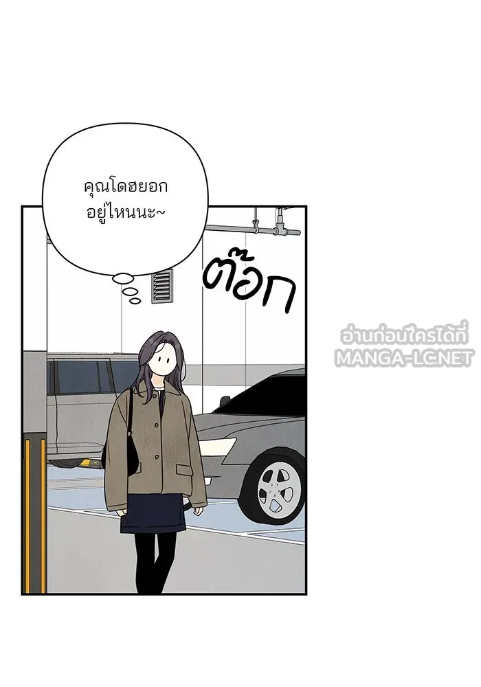 ปุลโซราได้เวลาดัง ตอนที่ 38 รูปที่ 78