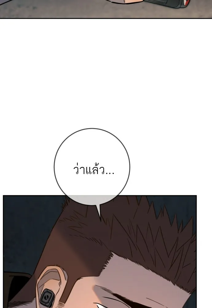 พริบตาเปลี่ยนโลก ตอนที่ 52 รูปที่ 64