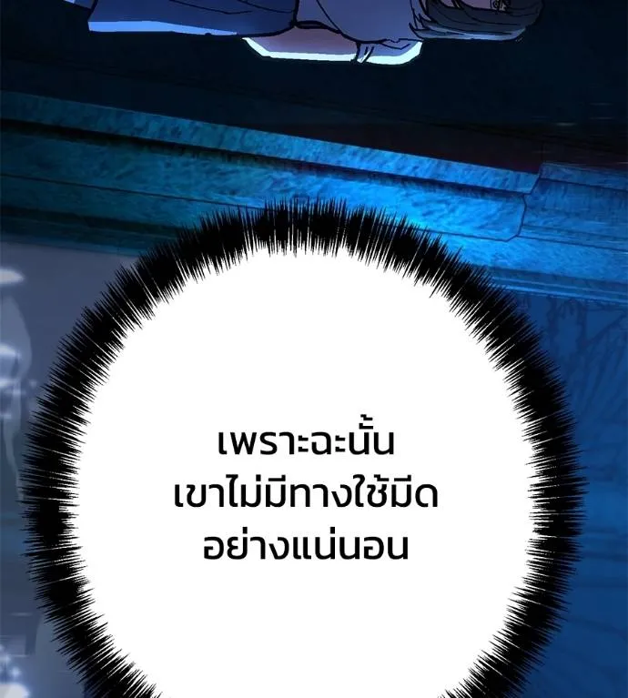 นักสู้ไร้น้ำยา ตอนที่ 32 รูปที่ 128