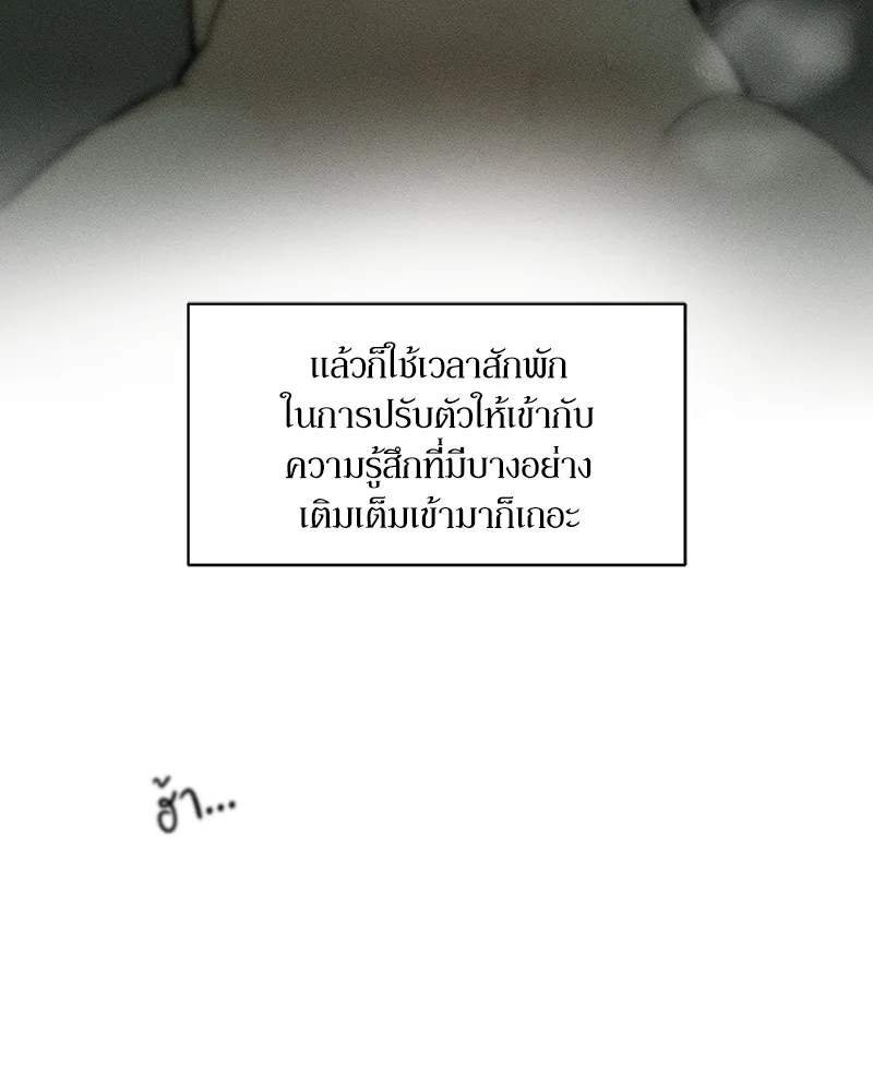 บุปผารุ่มราคะ ตอนที่ 48 รูปที่ 94