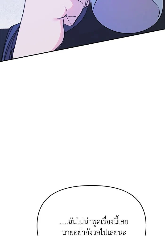 รักน้ำ รักปลา รักเธอนะ ตอนที่ 14 ปลากล้าหาญ รูปที่ 31