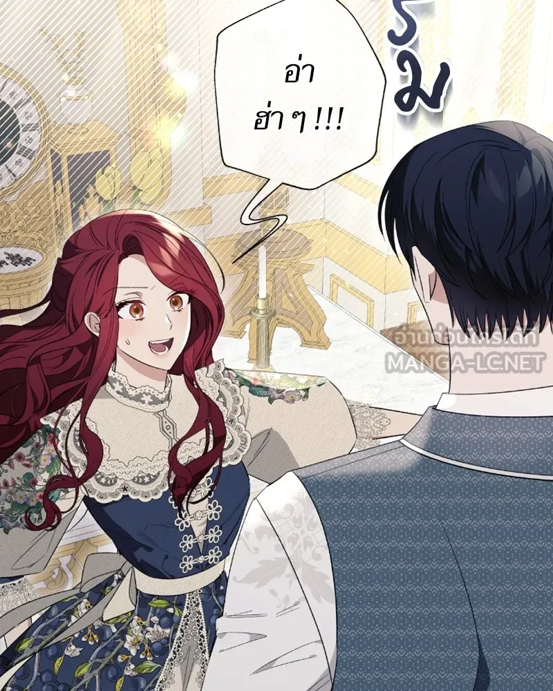 นึกว่าเป็นอิเซไคธรรมดา ตอนที่ 22 รูปที่ 72