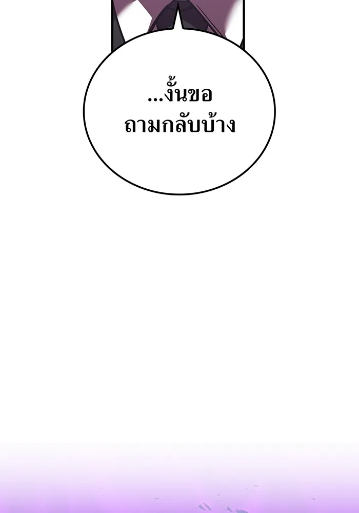 เพลเยอร์เลือดเทวะ ตอนที่ 36 คิริว เอเซย์ vs ฮิราซากะ เร็นจ รูปที่ 109