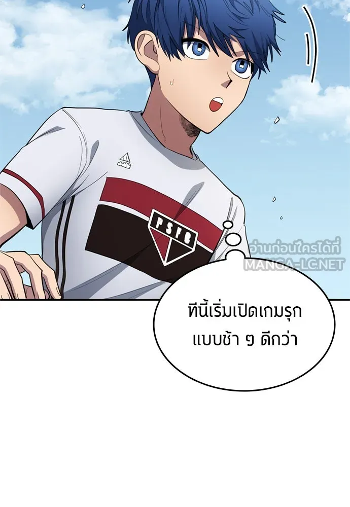 นักเตะแข้งสวรรค์ ตอนที่ 76 รูปที่ 54