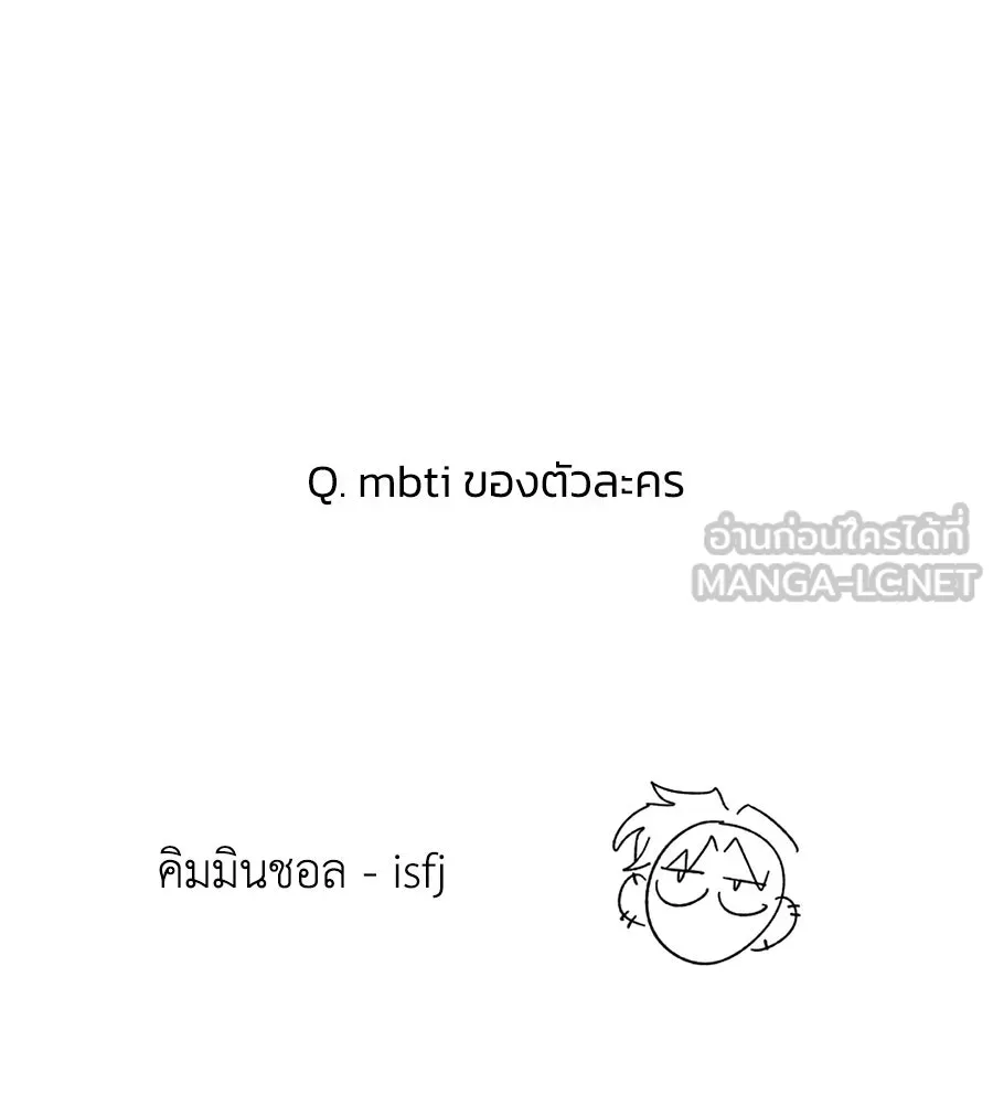 เพื่อนกันมันส์เกิน ตอนที่ รีวิวซีซัน 1 รูปที่ 12