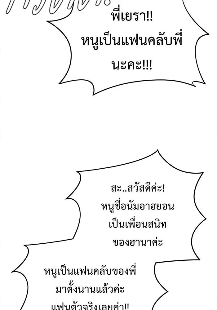 ช่วยเปลี่ยนฉันที ตอนที่ 109. ชูดูนา 8 รูปที่ 155