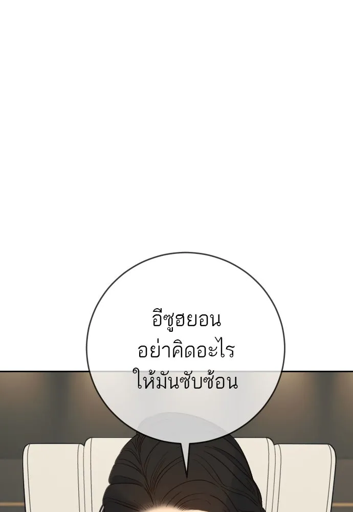 พริบตาเปลี่ยนโลก ตอนที่ 25 รูปที่ 88