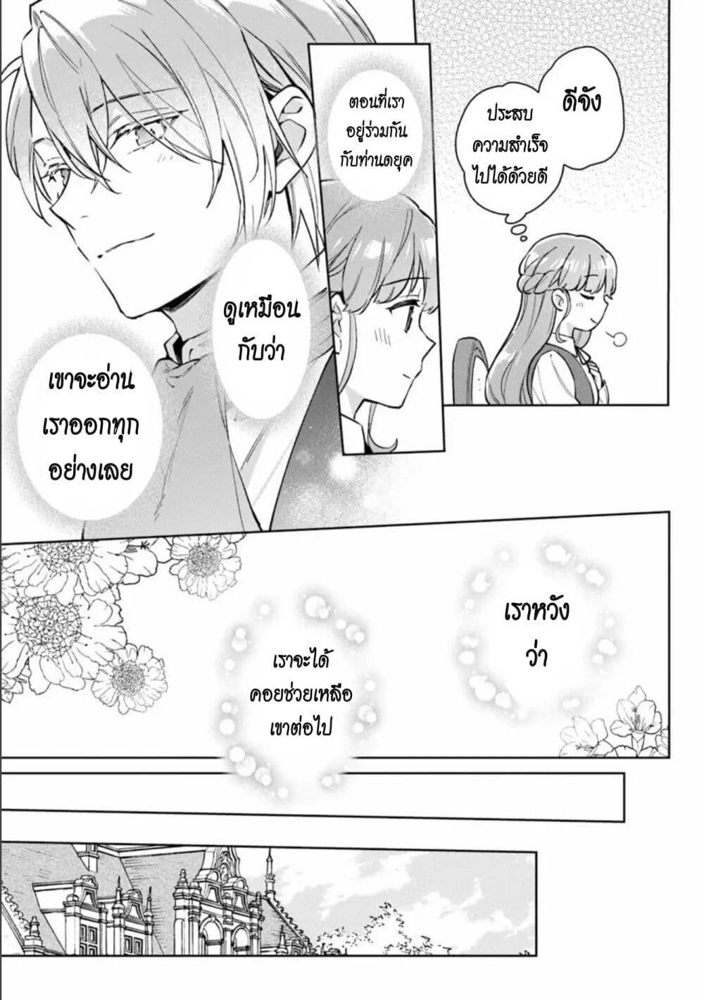 Manga-lc-com อ่านมังงะ อ่านการ์ตูน ออนไลน์ ฟรี An Incompetent Woman Wants to Be a Villainess ~The Daughter Who Married as a Substitute for Her Stepsister Didn’t Notice the Duke’s Doting~ ตอนที่ 1 2 3 4 5 6 7 8 9 10 11 12 13 14 ฟรี ไม่มีโฆษณา Manga-lc - อ่าน มังงะ อ่าน การ์ตูน ออนไลน์ อ่านมังงะ ฟรี