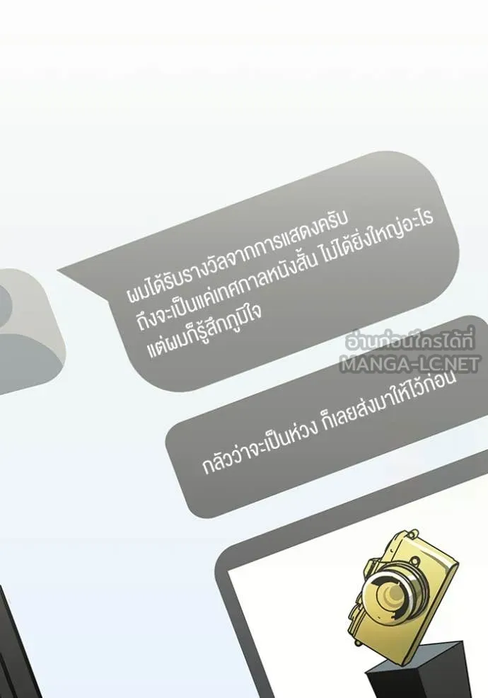 ฉันเนี่ยนะ ตอนที่ 25 รูปที่ 103