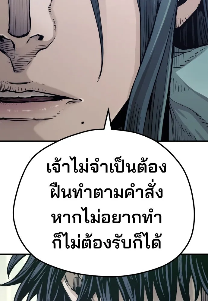 เส้นทางสู่เทพมาร ตอนที่ 73 รูปที่ 14