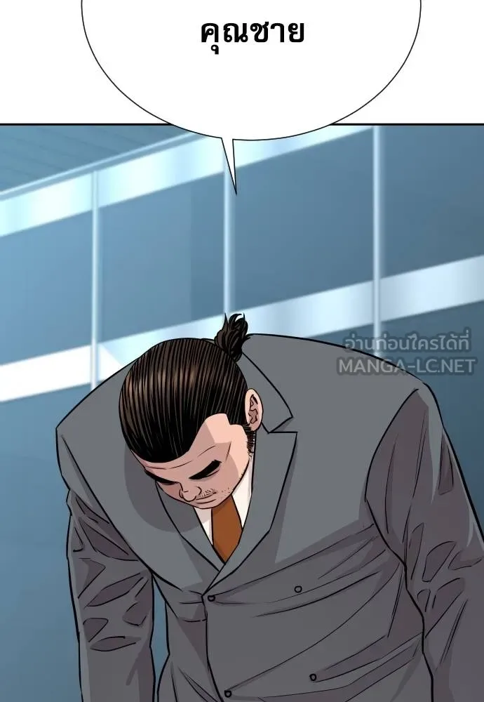 หลานอัจฉริยะ ตอนที่ 19 รูปที่ 77