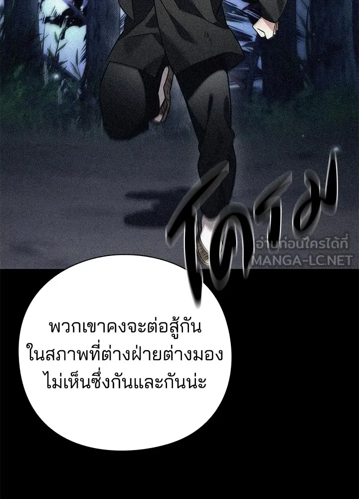 คืนแห่งโทแกบี ตอนที่ 30 รูปที่ 30