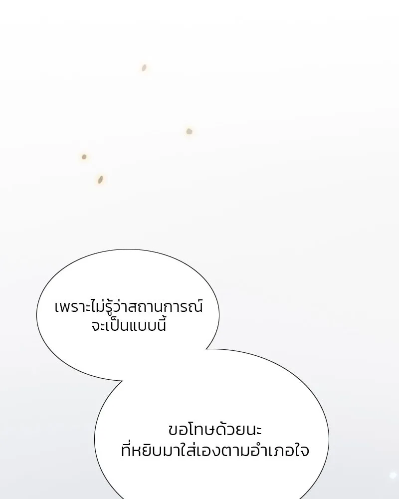 เซเรน่า ตอนที่ 32 รูปที่ 35