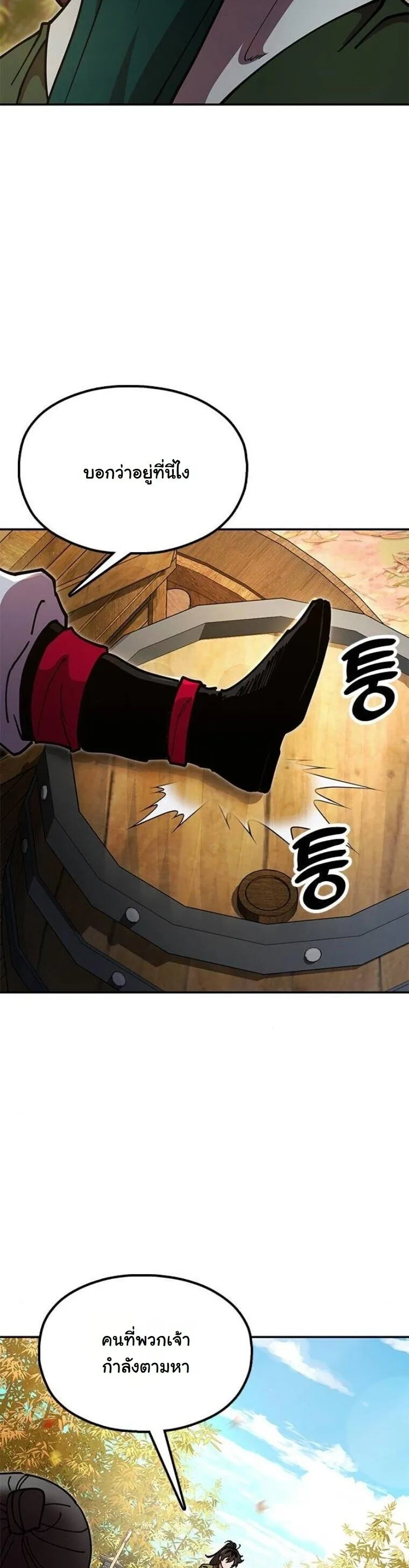 Chronicles of the Lazy Sovereign บ_นท_กของราชาจอมข_เก_ยจ ตอนที่ ตอนที่ 16 รูปที่ 48