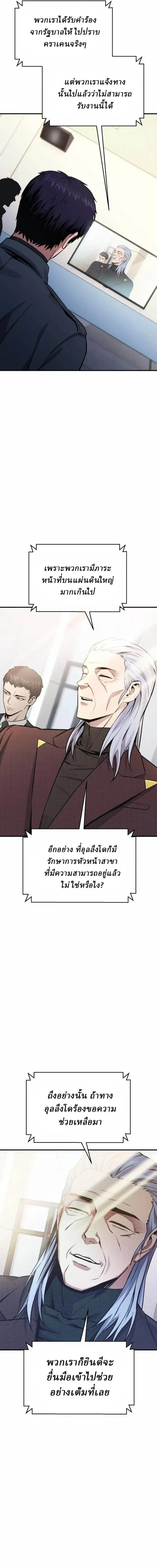 Nation-Class Dungeon Architect น_กออกแบบเขาวงกตระด_บชาต_ ตอนที่ ตอนที่ 21 รูปที่ 11