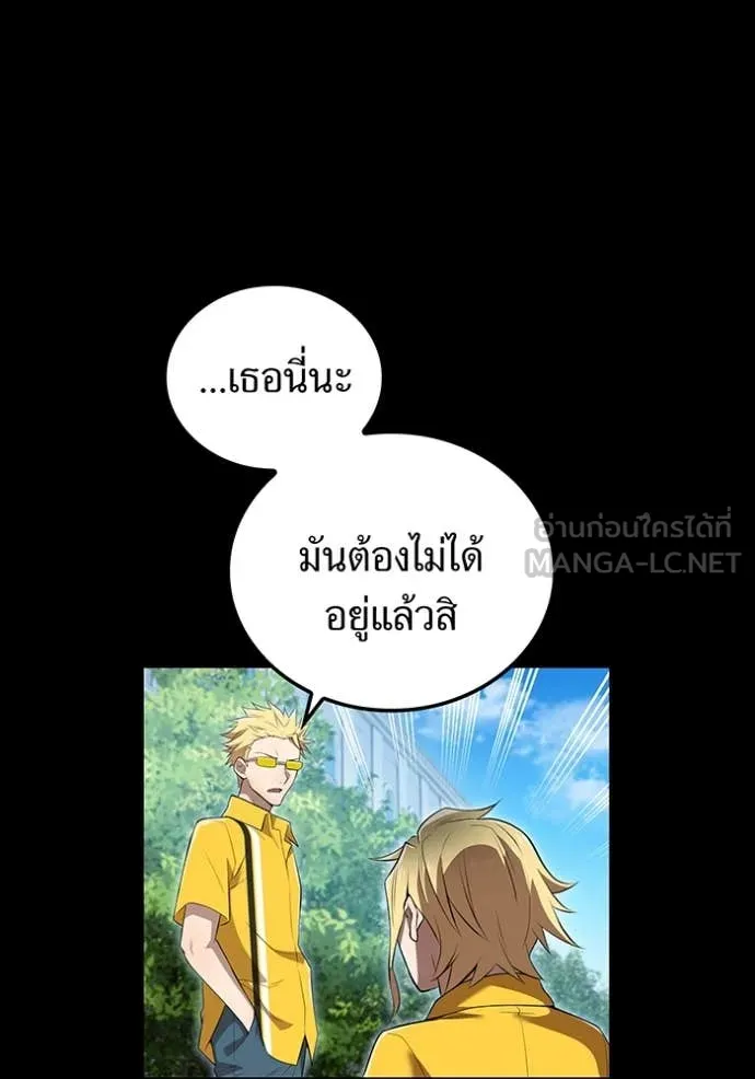 ฮันเตอร์สกิลโกง ตอนที่ 46 รูปที่ 10