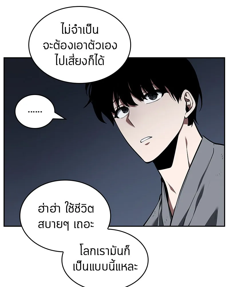 Omniscient Reader อ่านชะตาวันสิ้นโลก ตอนที่ 15 โลกที่ไร้ราชา (3) รูปที่ 121