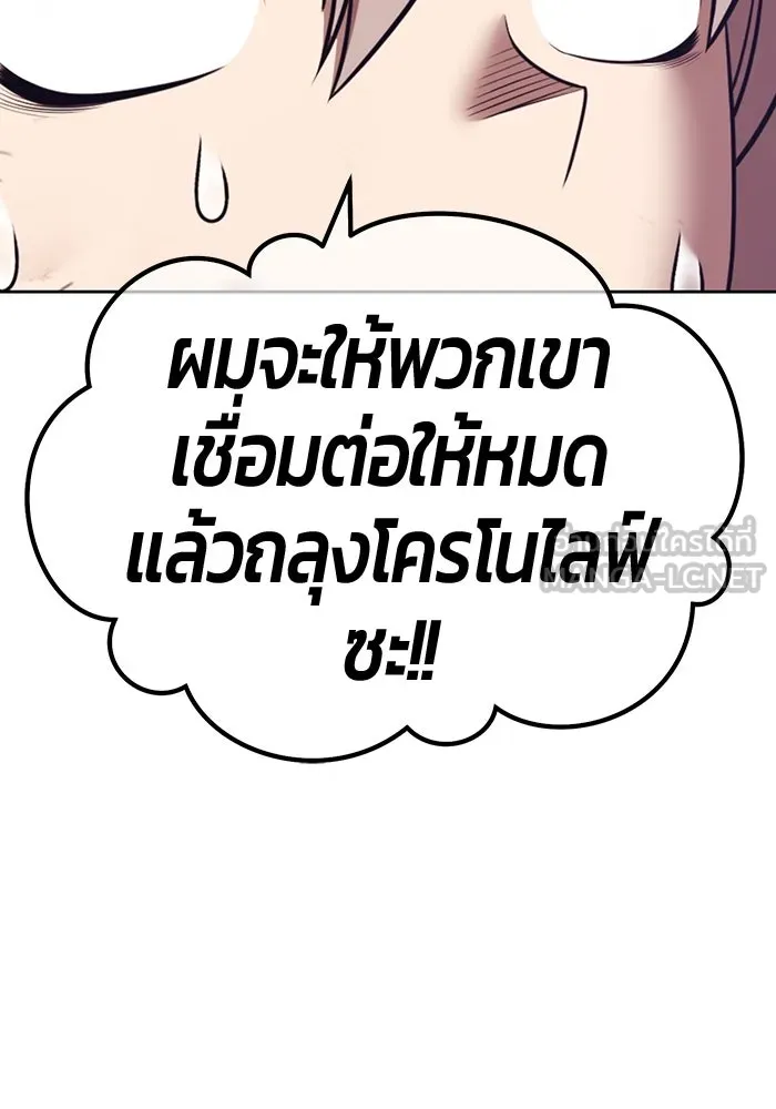 +99 ท่อนไม้พร้อมบวก ตอนที่ 69 อนาเธอร์เวิลด์ (2) รูปที่ 336