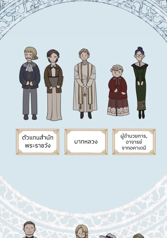 ครอบครัวสามีเห็นทีจะคลั่งรัก ตอนที่ 53 รูปที่ 70