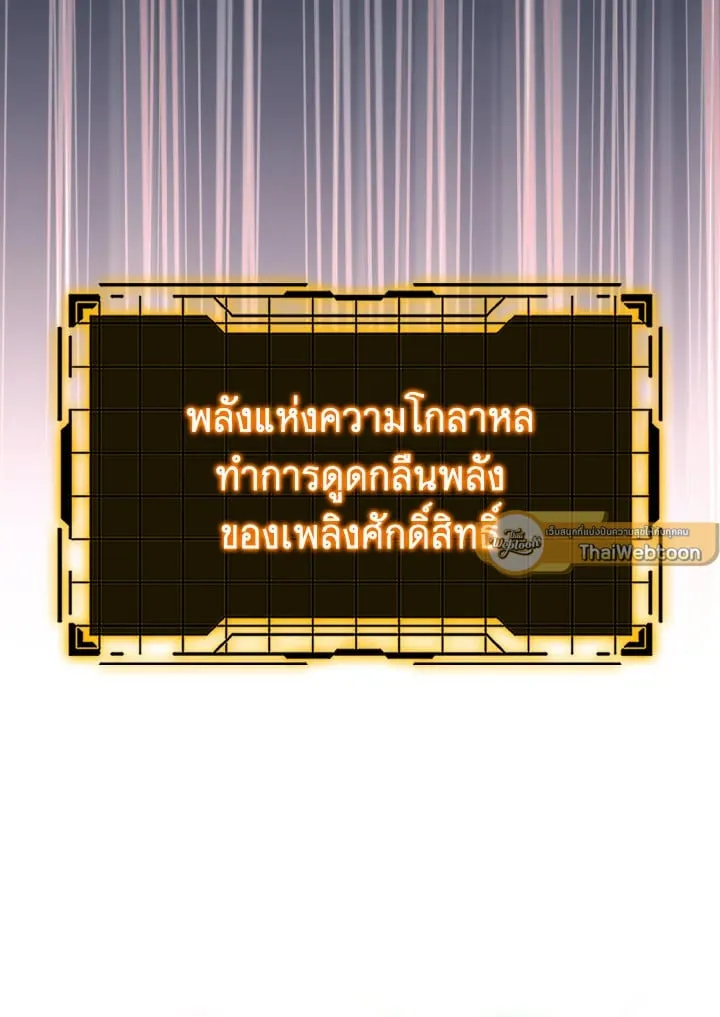 Max Level Player ตอนที่ ตอนที่ 102 รูปที่ 55