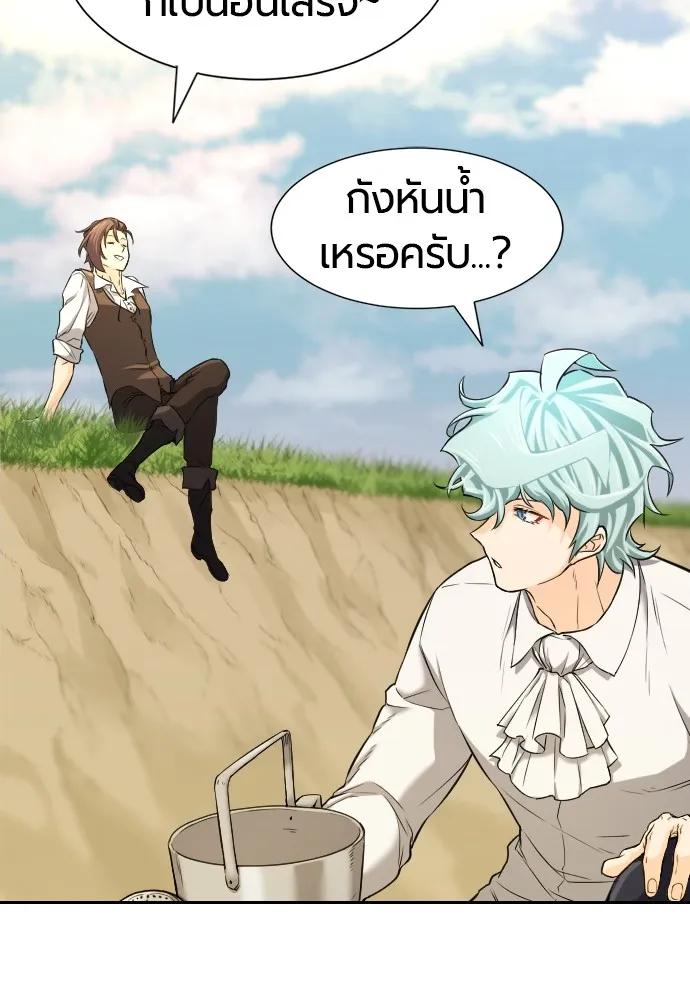 ยอดสถาปนิกผู้พิทักษ์อาณาจักร ตอนที่ 20 รูปที่ 85