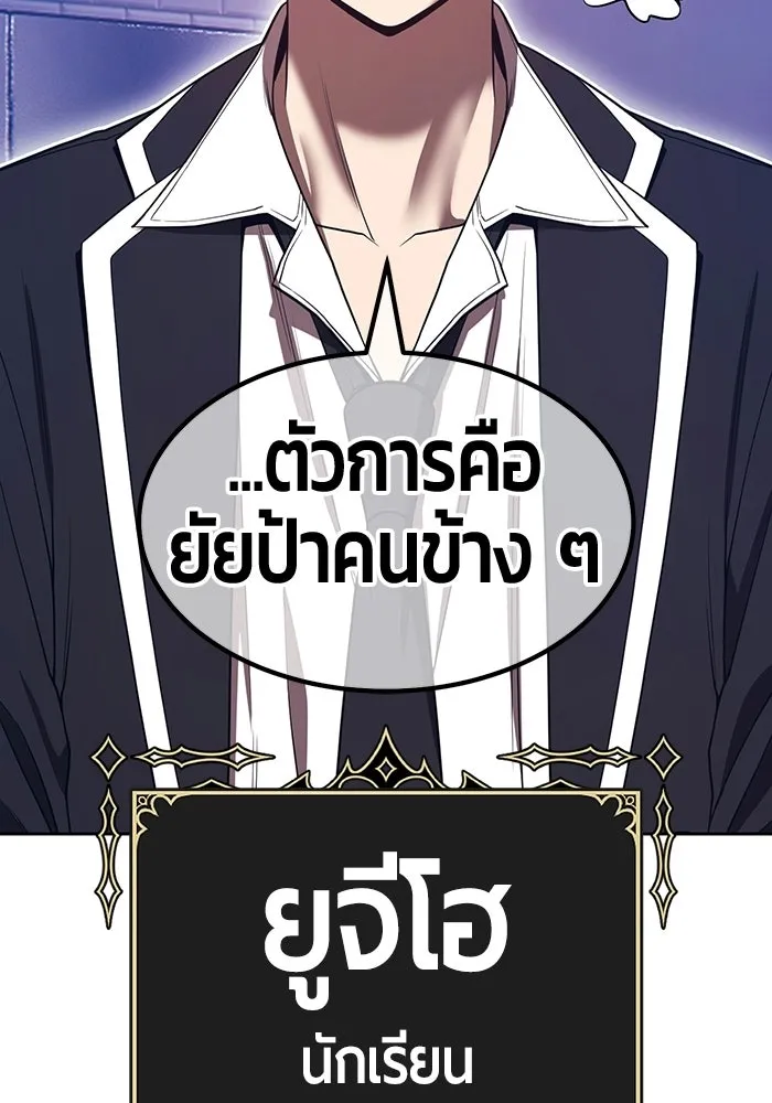 +99 ท่อนไม้พร้อมบวก ตอนที่ 117 เทพแห่งการทำลาย (3) รูปที่ 70