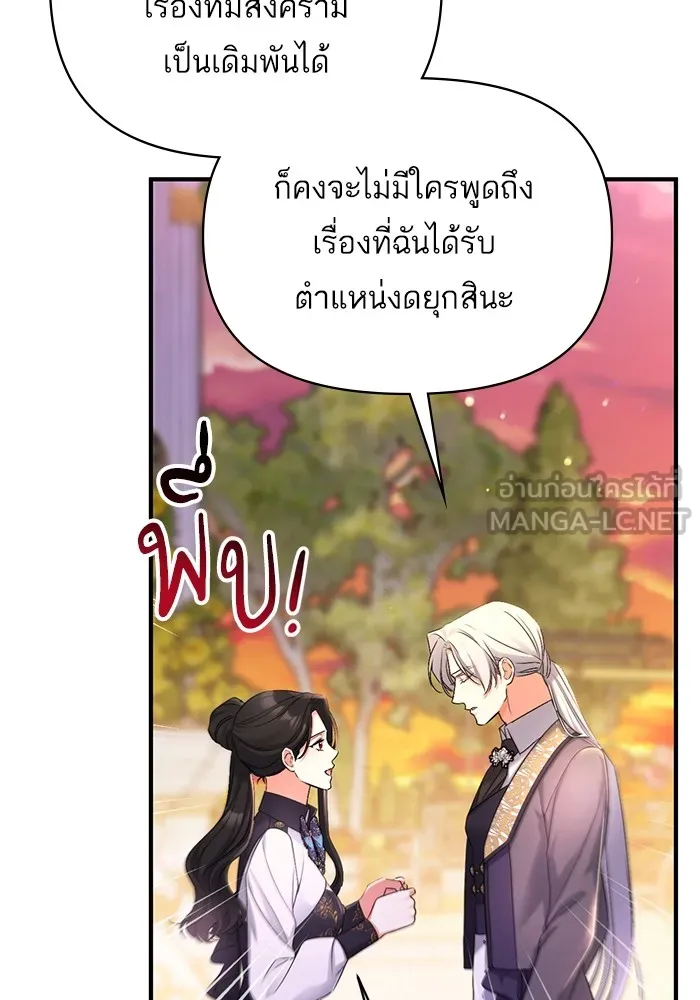 แด่ตัวละครโปรดที่ถูกทิ้ง ตอนที่ 55 (ตอนจบซีซันที่ 1) รูปที่ 48