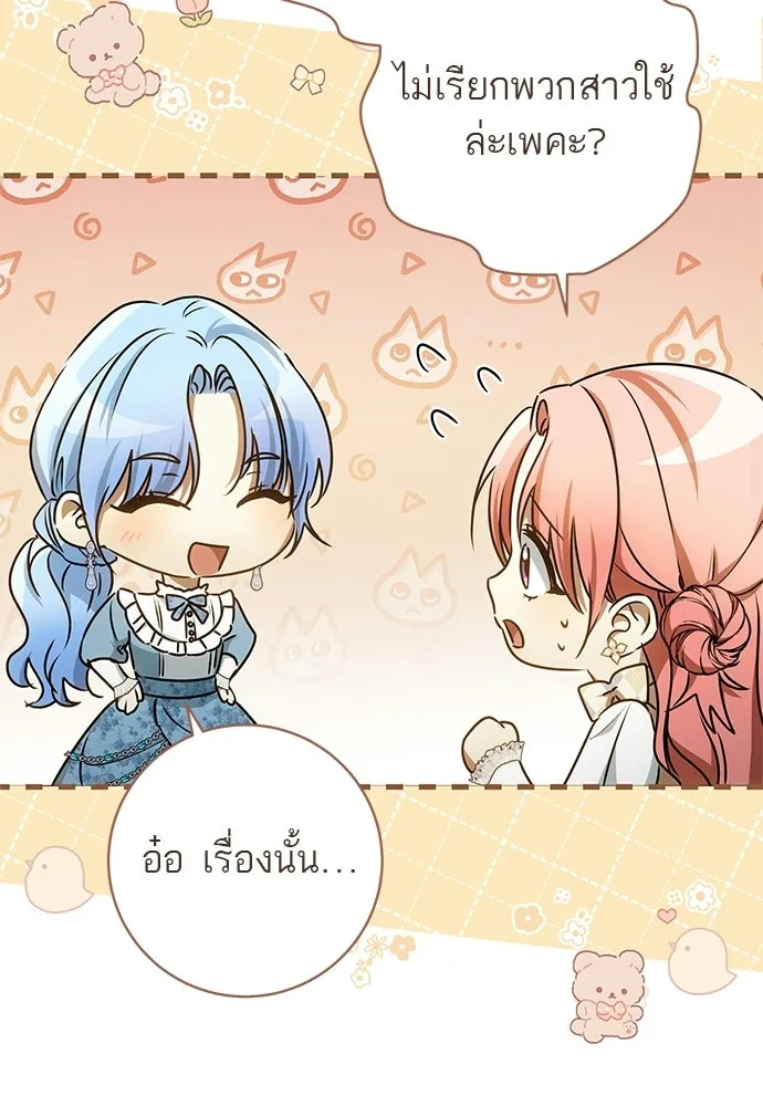 อยากได้ ก็เอาไป ตอนที่ 41 รูปที่ 17