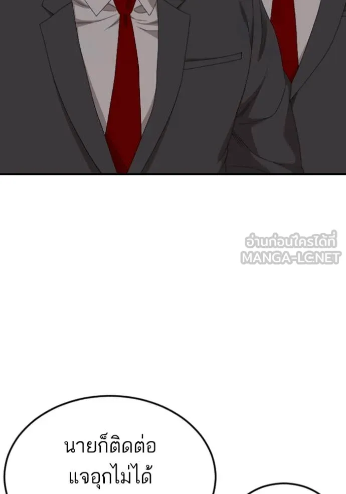 BAD GUY ตอนที่ 262 รูปที่ 97
