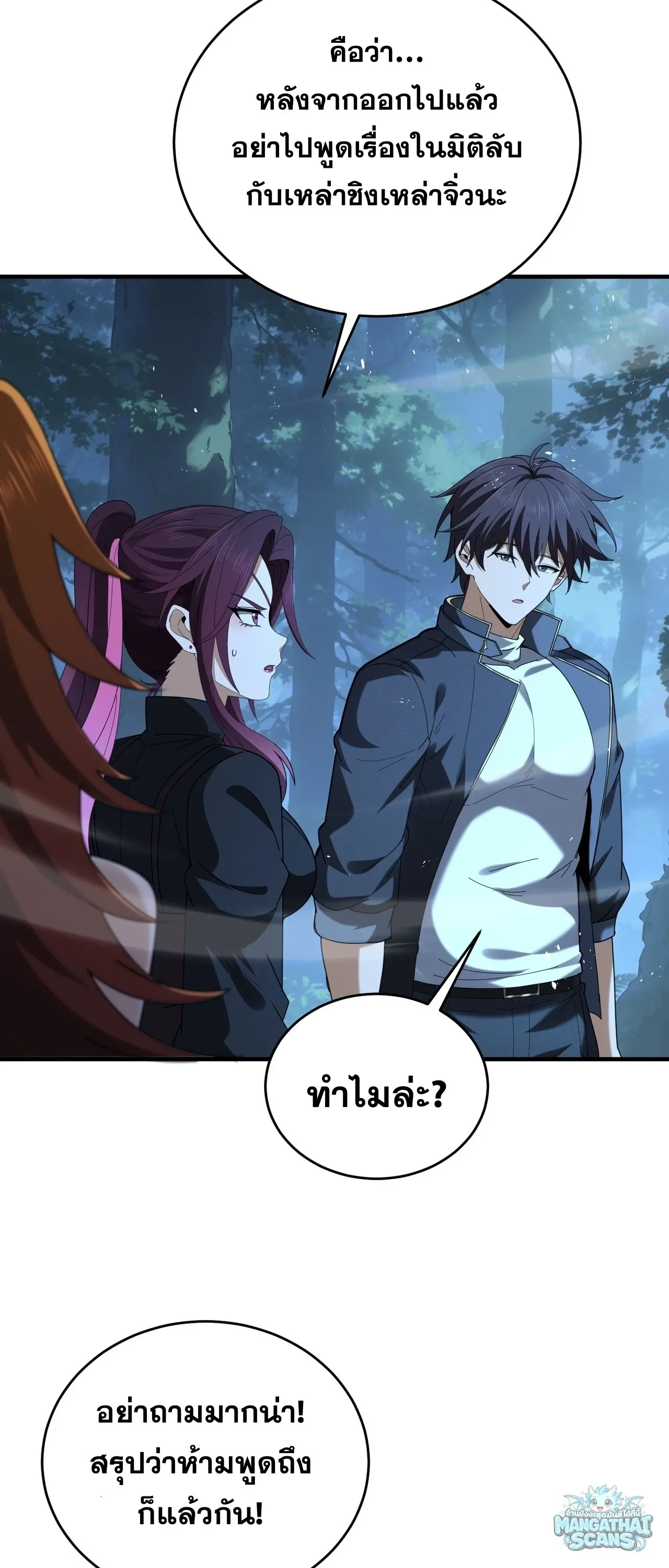 I am Drako Majstor ไหนใครว_าผ_ค_มม_งกร เป_นอาช_พท_อ_อนแอท_ส_ดไงล_ะ ตอนที่ ตอนที่ 242 รูปที่ 24