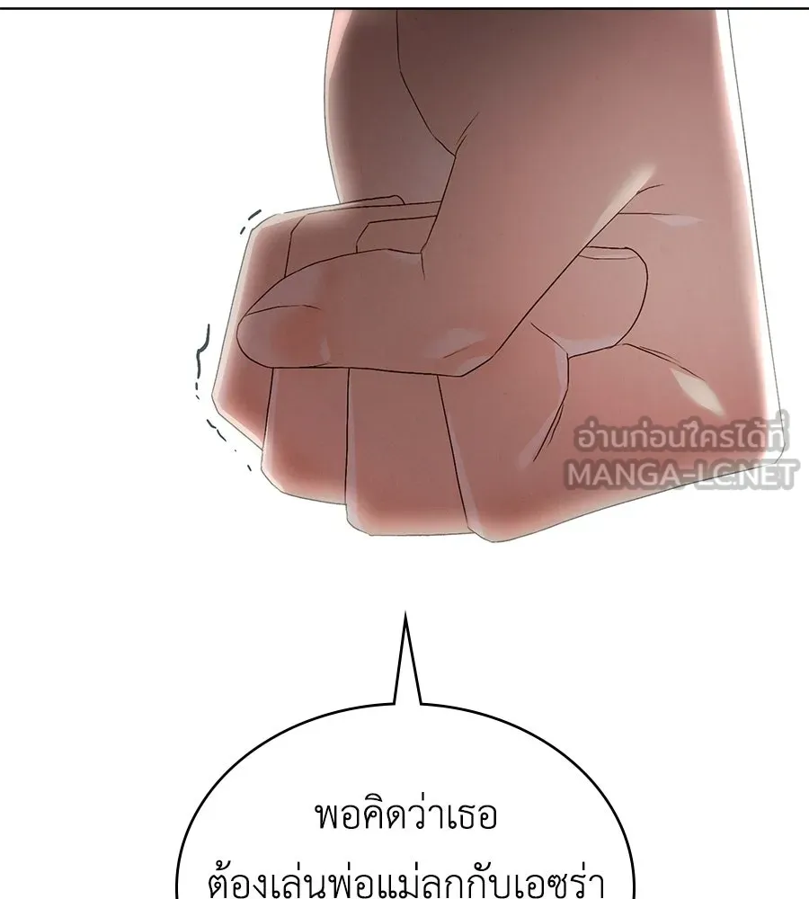 เล่ห์รักชนชั้นสูง ตอนที่ 82 รูปที่ 102