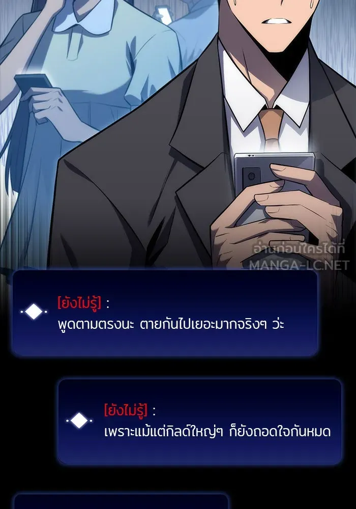 ผู้เล่นหน้าใหม่เลเวลแมกซ์ ตอนที่ 0 จุดเริ่มต้นของทุกสิ่ง รูปที่ 9