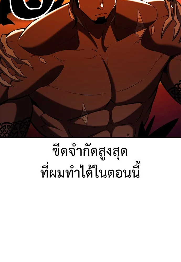 ไอ้เพลเยอร์นั่น ฉันฆ่ามันเอง ตอนที่ 81 รูปที่ 208