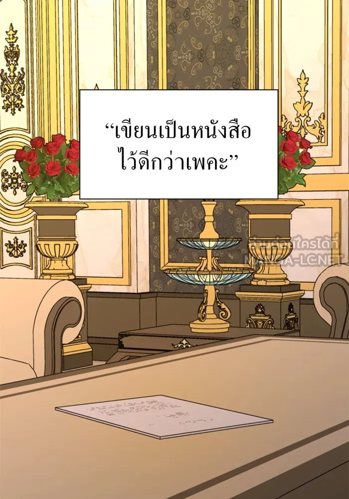 ชิงชีวิตพลิกลิขิตชะตา ตอนที่ 52. เงื่อนไขดูไม่พอดีกัน(1) รูปที่ 6