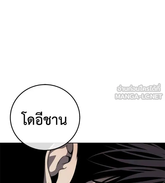 มัจจุราชชุดแดง ตอนที่ 26 รูปที่ 117