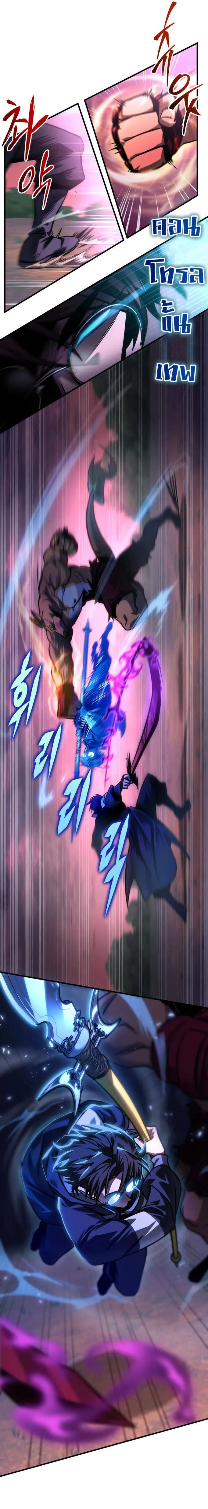 My Exclusive Tower Guide ตอนที่ ตอนที่ 58 รูปที่ 21