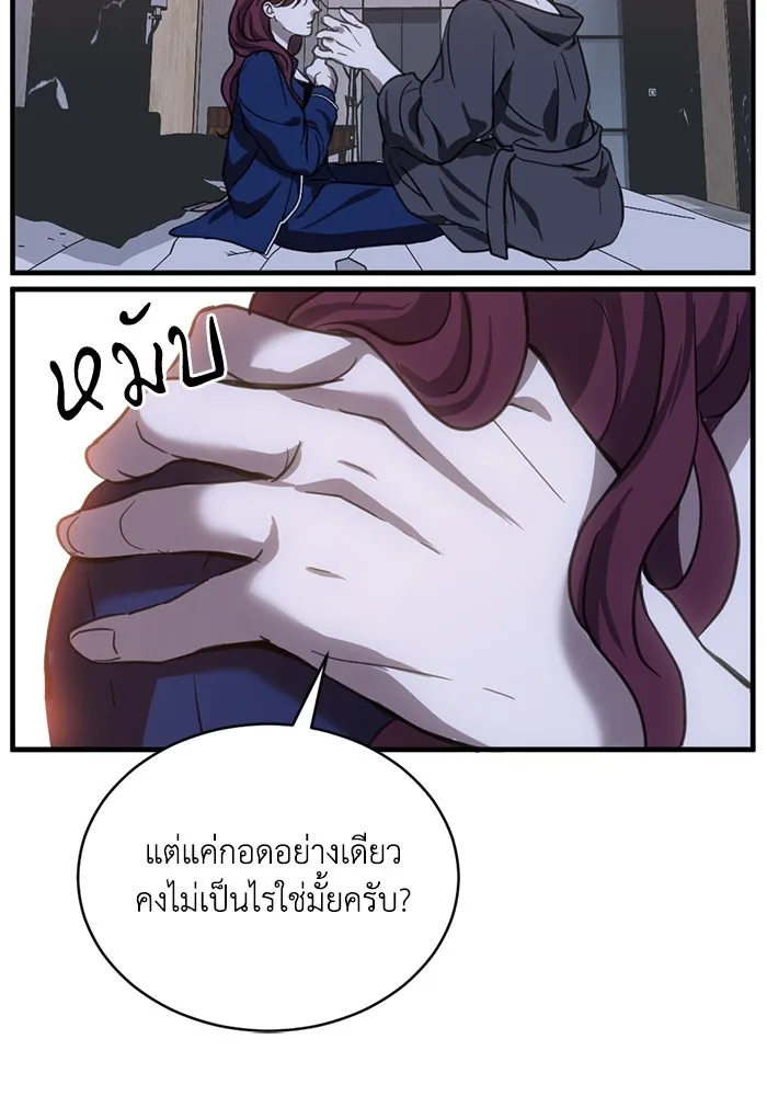 ชีวิตรักฉบับเดจาวู ตอนที่ 23 รูปที่ 80