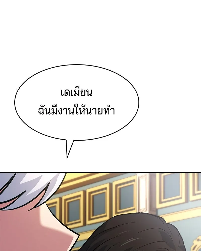 เจ้าชายแผนโบราณ ตอนที่ 46 รูปที่ 220