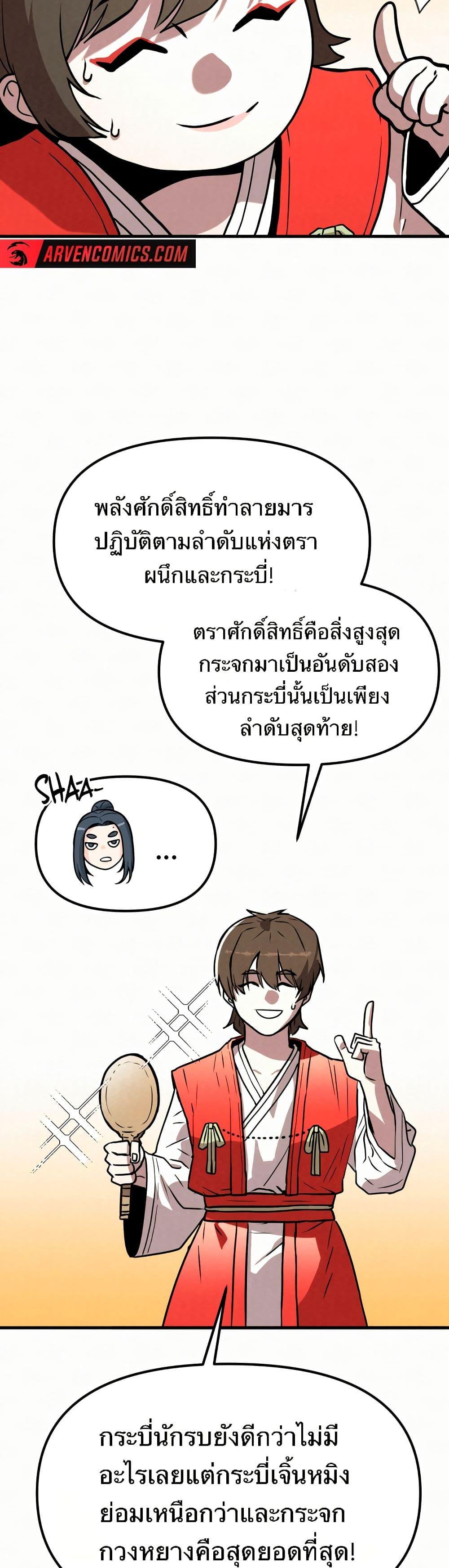 Manga-lc-com อ่านมังงะ อ่านการ์ตูน ออนไลน์ ฟรี Black Fox Sword Master of Mount Kunlun ตอนที่ 1 2 3 4 5 6 7 8 9 10 11 12 13 14 ฟรี ไม่มีโฆษณา Manga-lc - อ่าน มังงะ อ่าน การ์ตูน ออนไลน์ อ่านมังงะ ฟรี