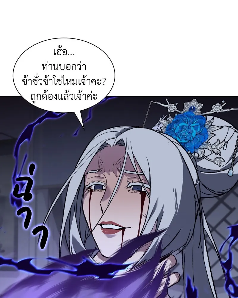 เกิดอีกทีเป็นว่าที่ประมุขลัทธิมาร ตอนที่ 43 รูปที่ 47