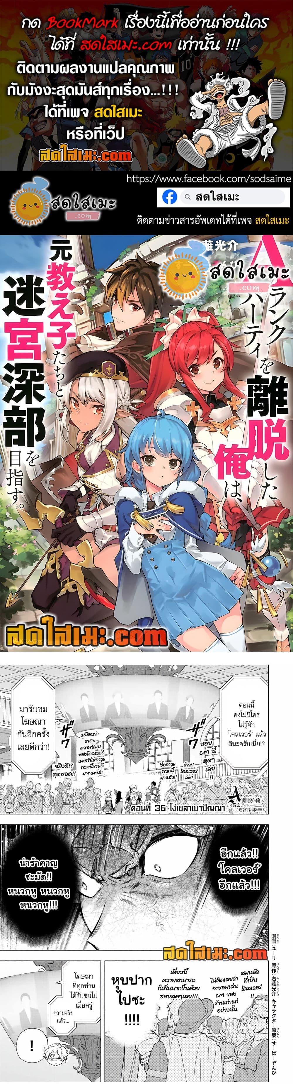 Manga-lc-com อ่านมังงะ อ่านการ์ตูน ออนไลน์ ฟรี A Rank Party wo Ridatsu Shita Ore wa, Moto Oshiego Tachi to Meikyuu Shinbu wo Mezasu ตอนที่ 1 2 3 4 5 6 7 8 9 10 11 12 13 14 ฟรี ไม่มีโฆษณา Manga-lc - อ่าน มังงะ อ่าน การ์ตูน ออนไลน์ อ่านมังงะ ฟรี