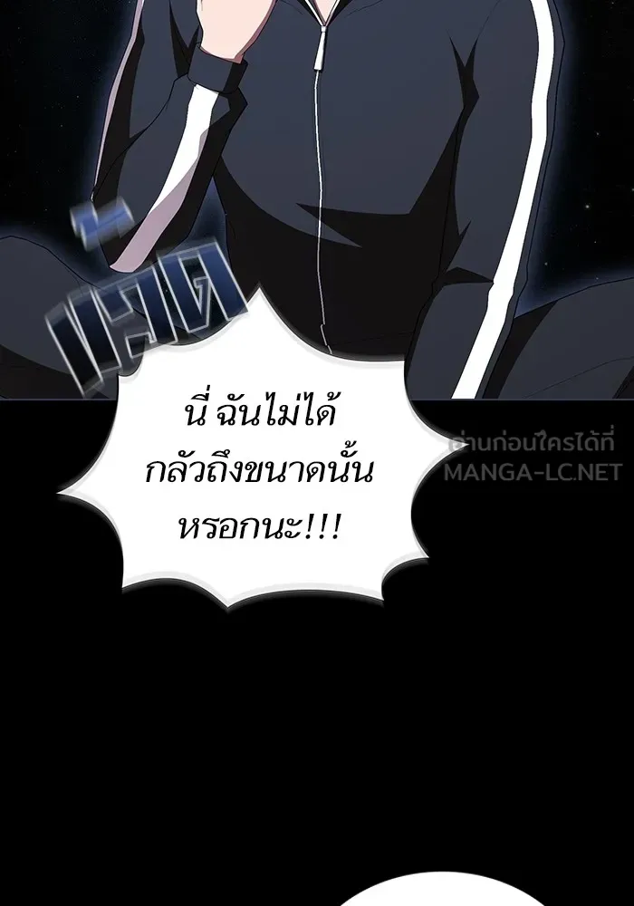 ผู้เล่นขั้นเทพแห่งหอคอยฝึกสอน ตอนที่ 156 รูปที่ 39