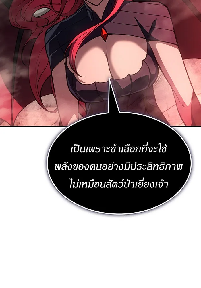 เกิดใหม่พร้อมพลังแห่งราชัน ตอนที่ 131 รูปที่ 53