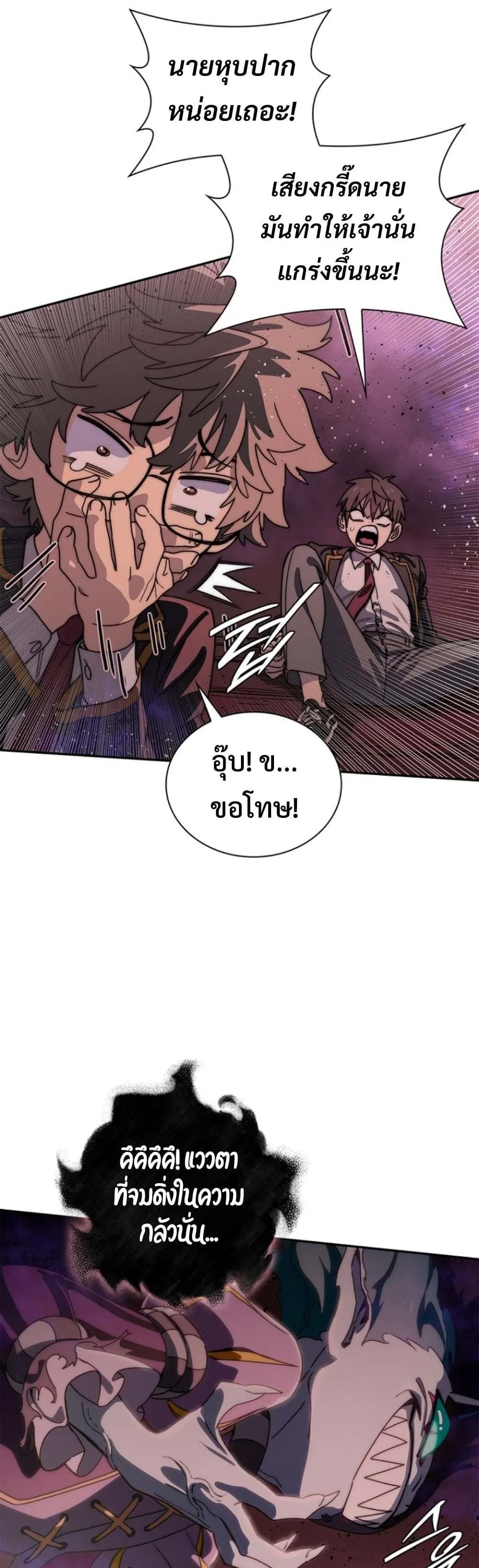 The 18-Year Old Demon King ตอนที่ ตอนที่ 17 รูปที่ 8