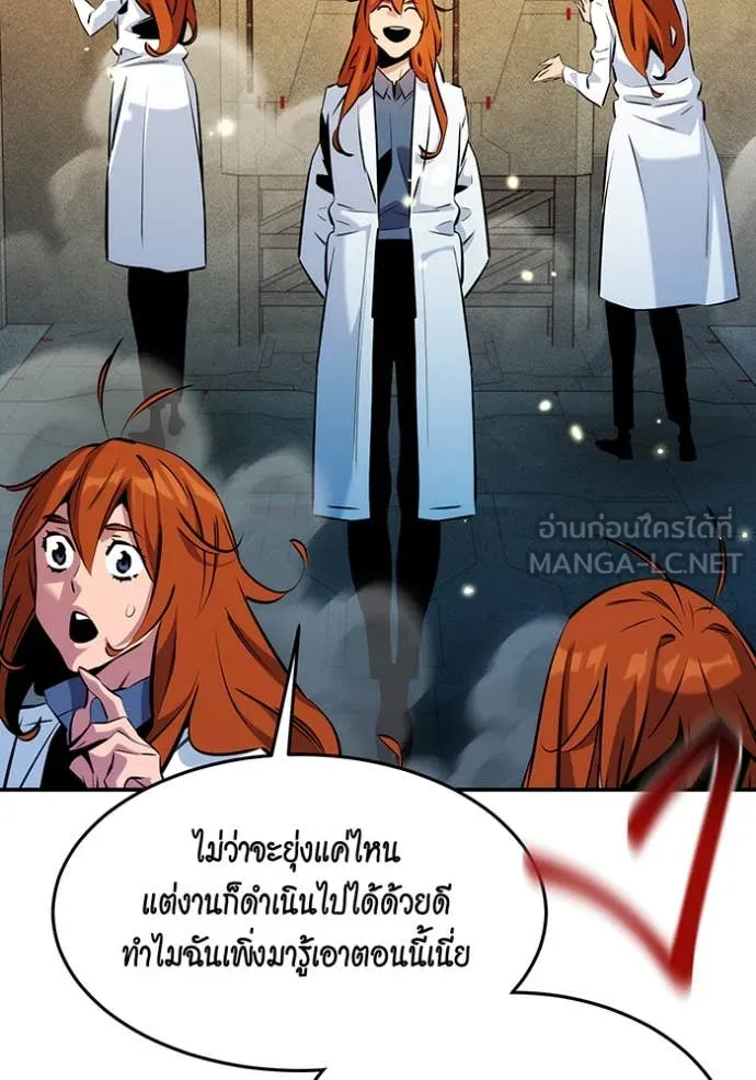 แยกร่าง ล่าอัตโนมัติ ตอนที่ 147 รูปที่ 138